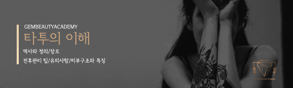 미니타투스터디 (1)