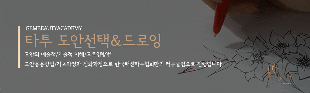 미니타투스터디 (3)