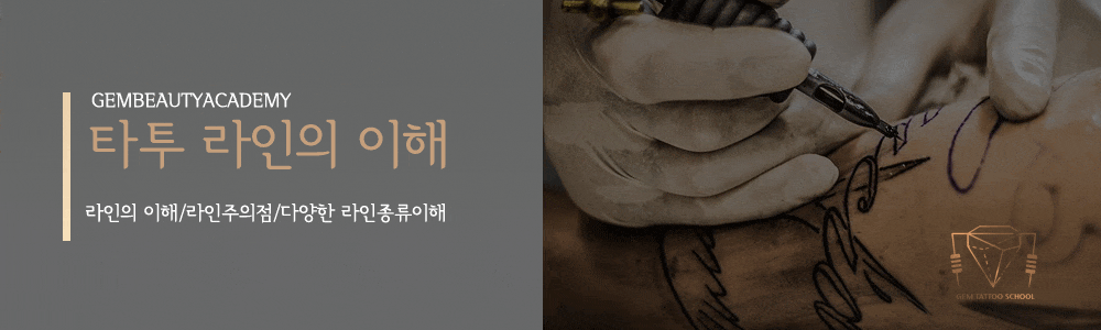 미니타투스터디 (4)