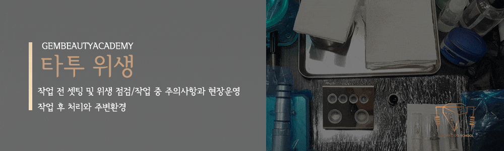 미니타투스터디 (6)