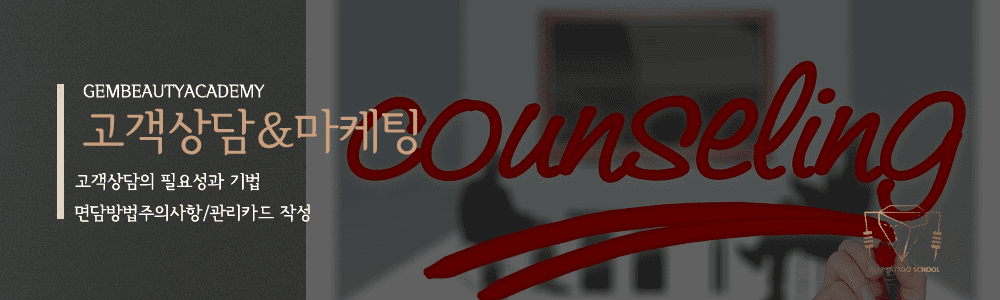 반영구교육과정5