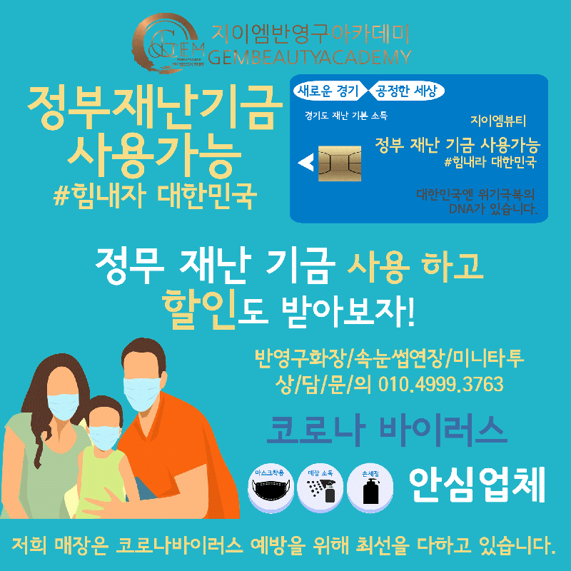 반영구 이벤트1