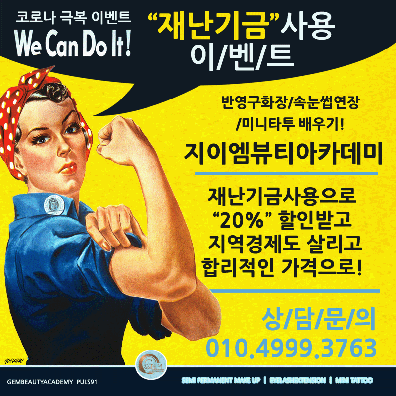 반영구 이벤트2