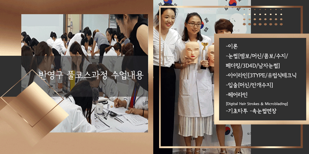 풀코스수업내용3