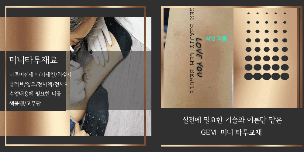 2타투재료 사본