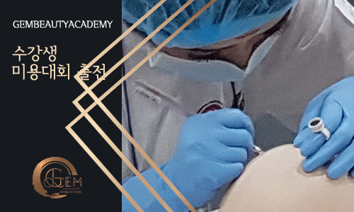 반영구미용대회 (2)