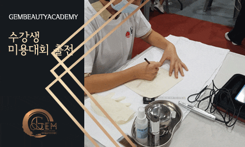 반영구미용대회 (3)