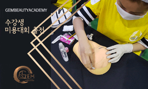 반영구미용대회 (4)