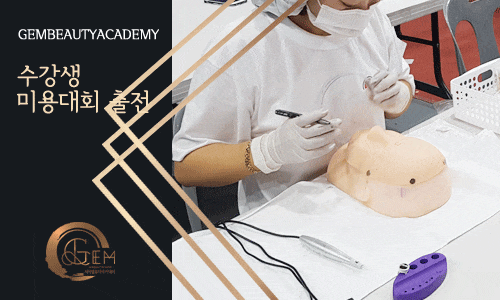 반영구미용대회 (6)