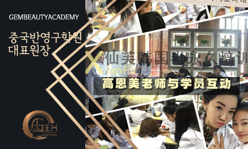 반영구학원 해외강의 (1)