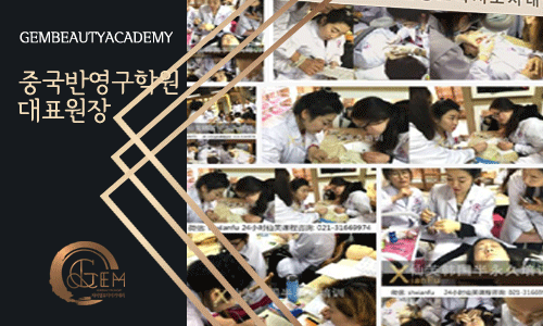 반영구학원 해외강의 (2)