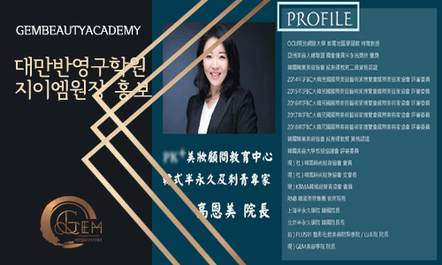 반영구학원 해외강의 (3)