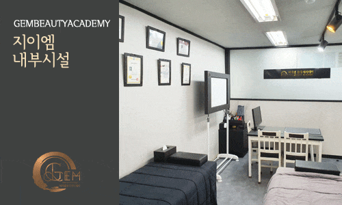 지이엠반영구소강의실3
