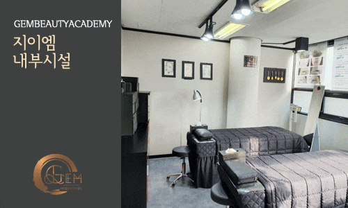 지이엠반영구실습실2