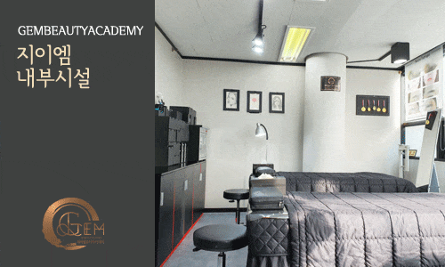 지이엠반영구실습실4