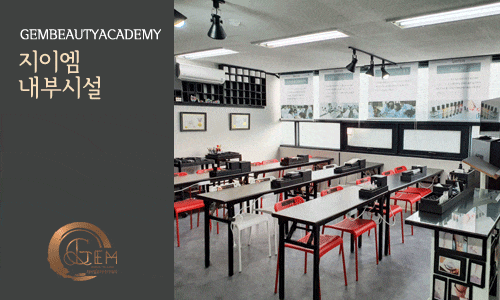 지이엠 반영구아카데미-대강의실3