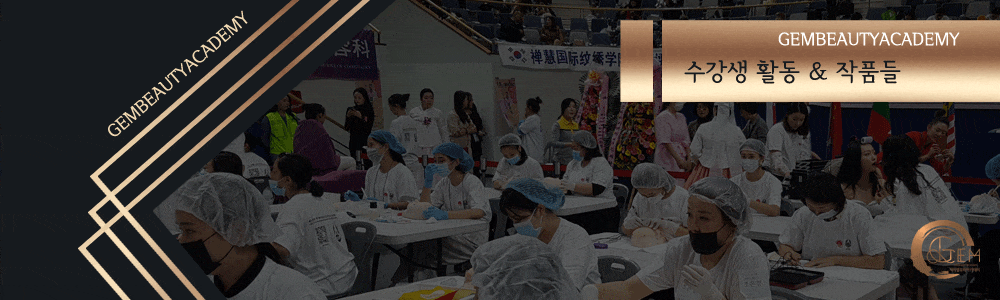 지이엠수강생대회활동