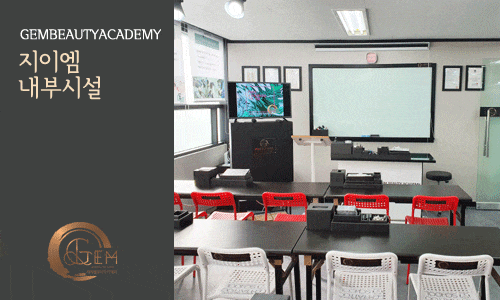 지이엠 반영구아카데미-대강의실1