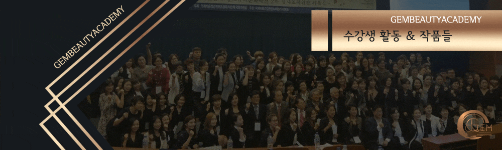 반영구수강생 활동 메인