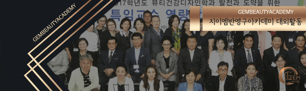 반영구학원 대외활동-메인