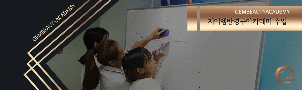 수강생 반영구테스트