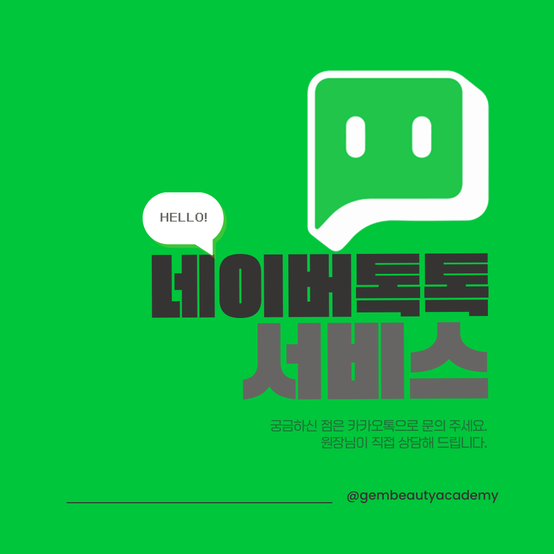 네이버톡톡상담