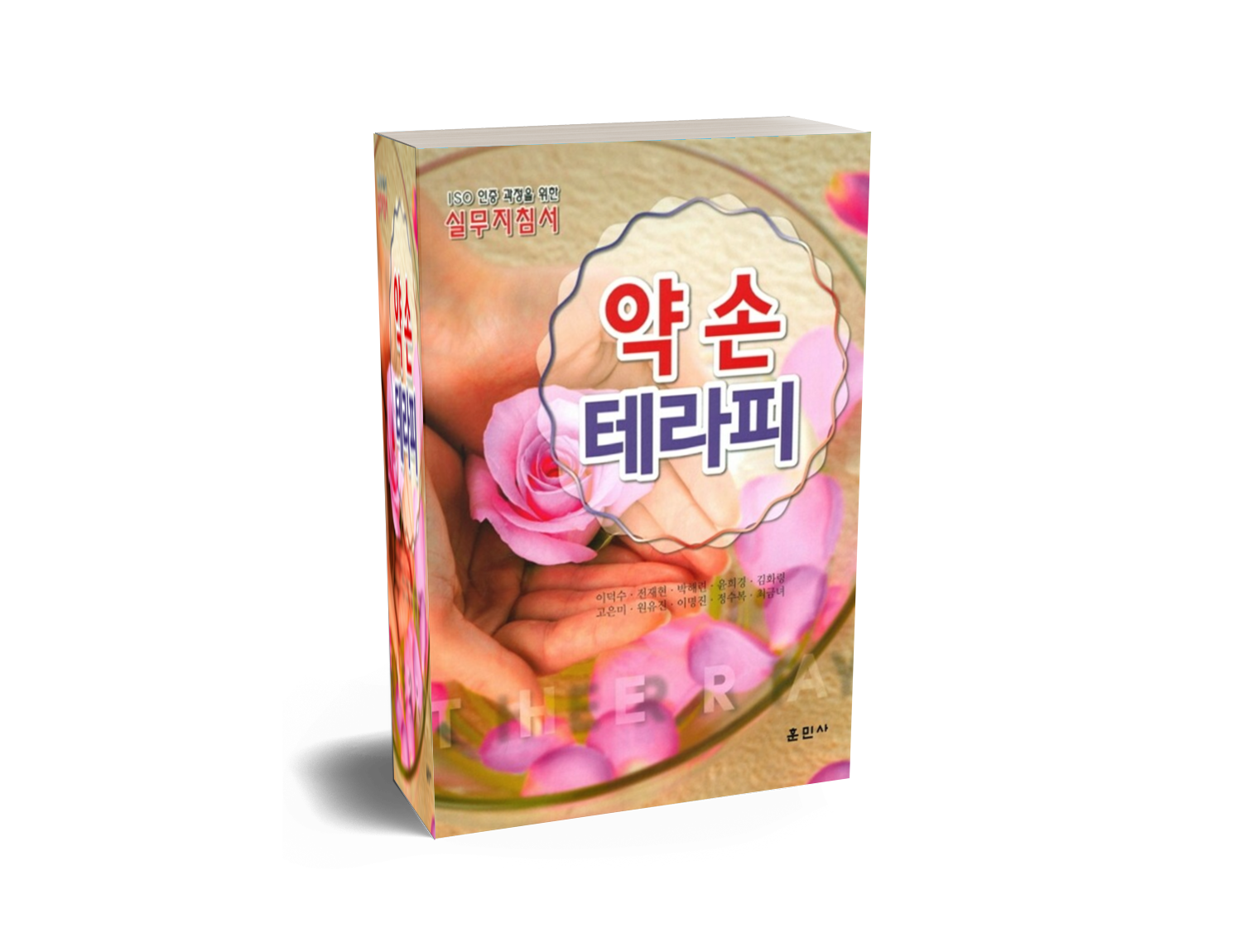 반영구화장 고은미원장 (1)