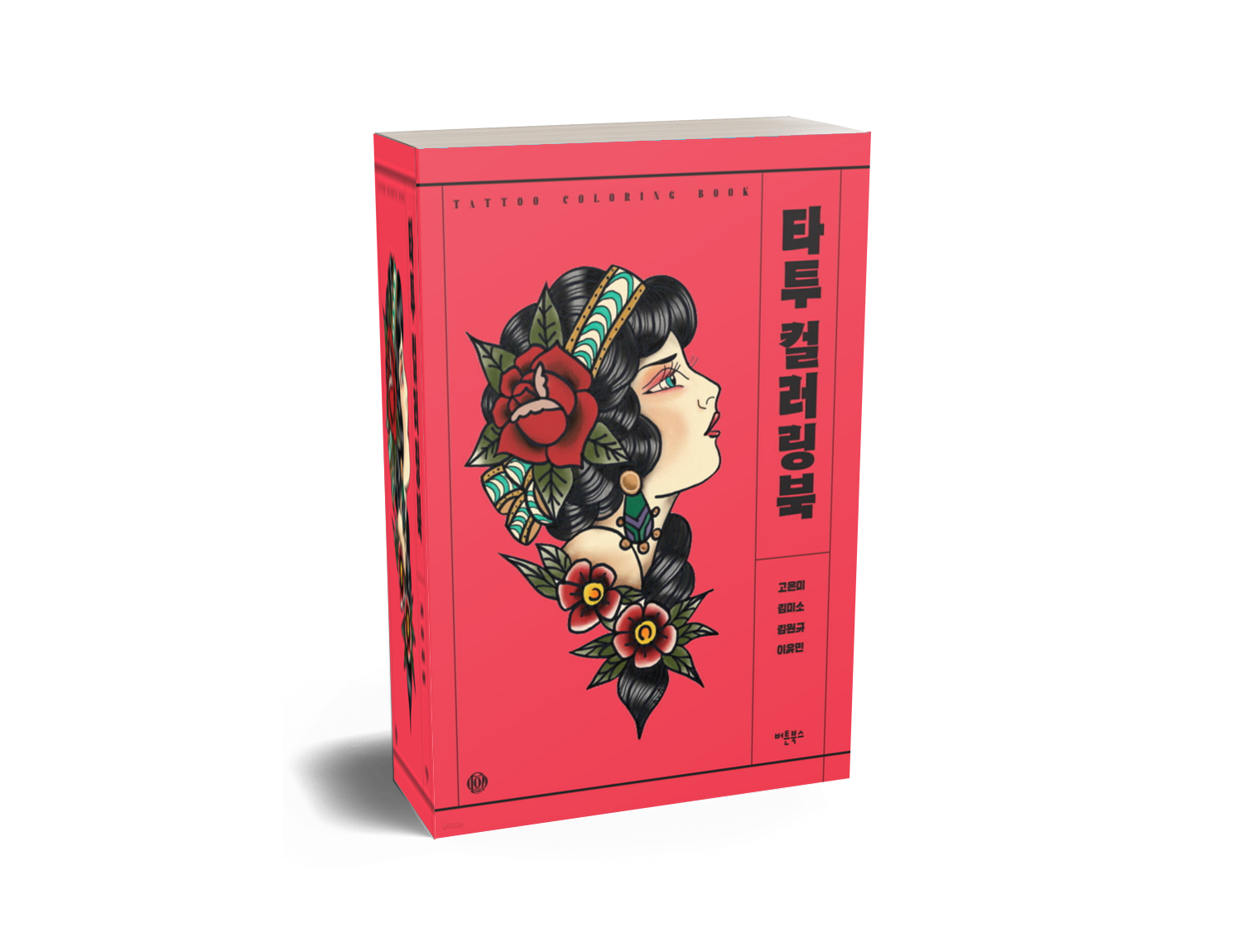 반영구화장 고은미원장 (2)